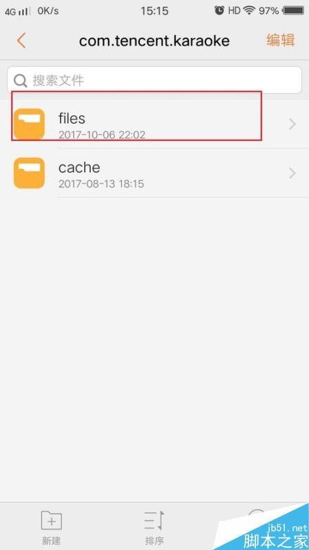 全民K歌怎么下载伴奏？全民K歌下载伴奏至电脑教程