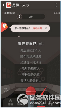 全民k歌怎么唱高分