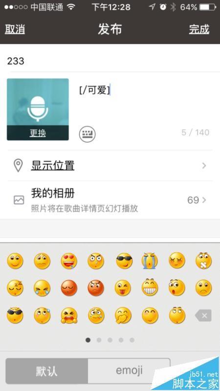 全民k歌app只想唱歌不想要评分该怎么设置?