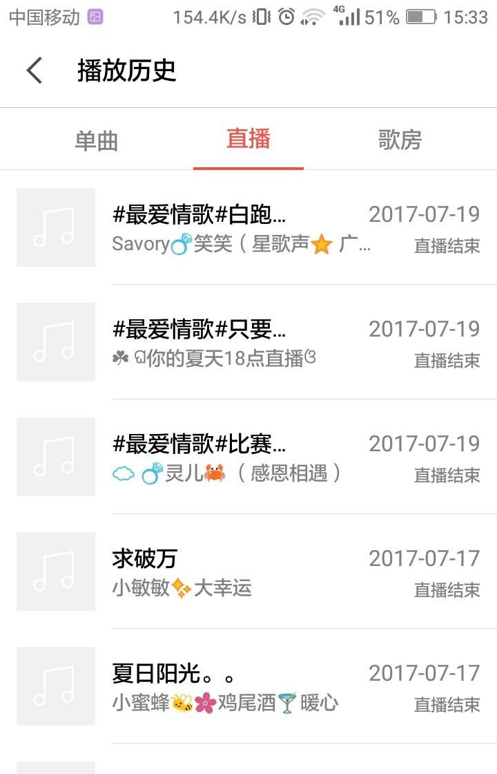 全民K歌app怎么查看播放历史?