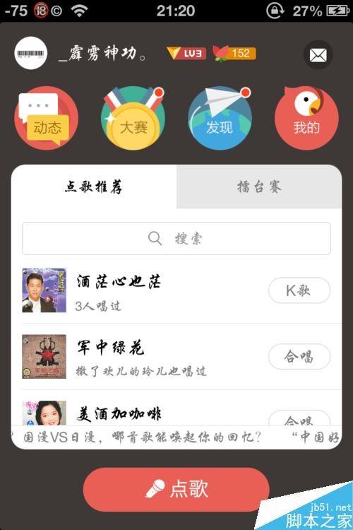 全民K歌怎么私信他人？全民K歌发私信教程