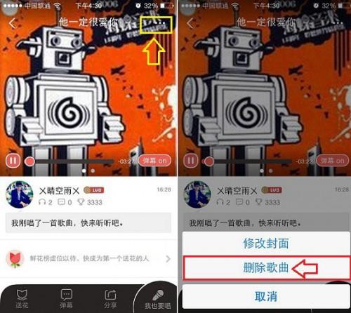 全民K歌怎么删除歌曲?全民K歌删除已分享作品方法图文介绍