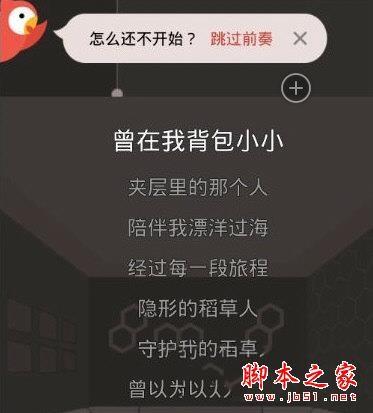 全民K歌怎么唱高分 让你成为实力唱将