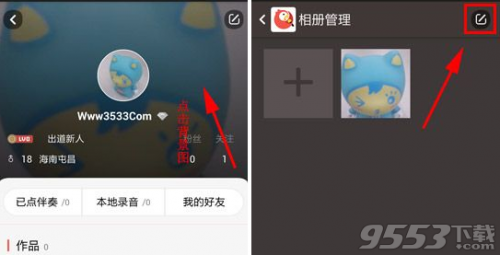 全民K歌怎么删除相册照片?