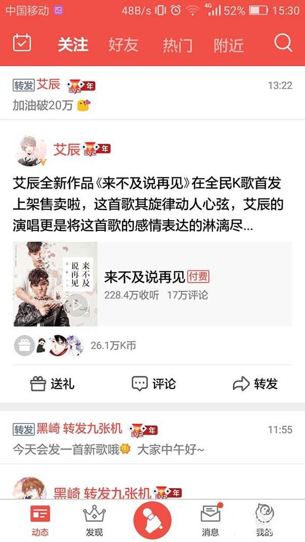 全民K歌app怎么查看播放历史?