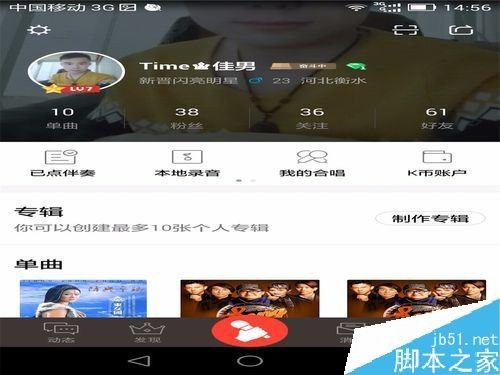 全民k歌怎么添加图片?全民k歌添加、删除图片教程