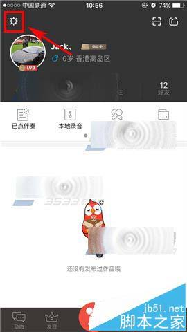 全民K歌app怎么申请认证主唱?