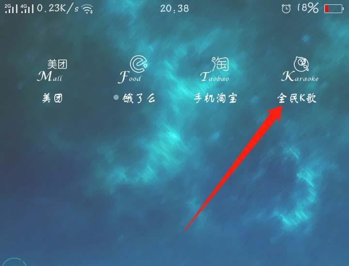 全民k歌好友动态怎么查看?