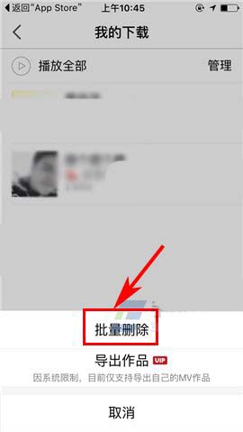 全民K歌app怎么快速批量删除已下载歌曲?