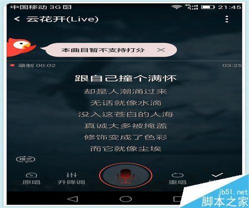 全民k歌怎么参加比赛?全民k歌参加官方大赛教程