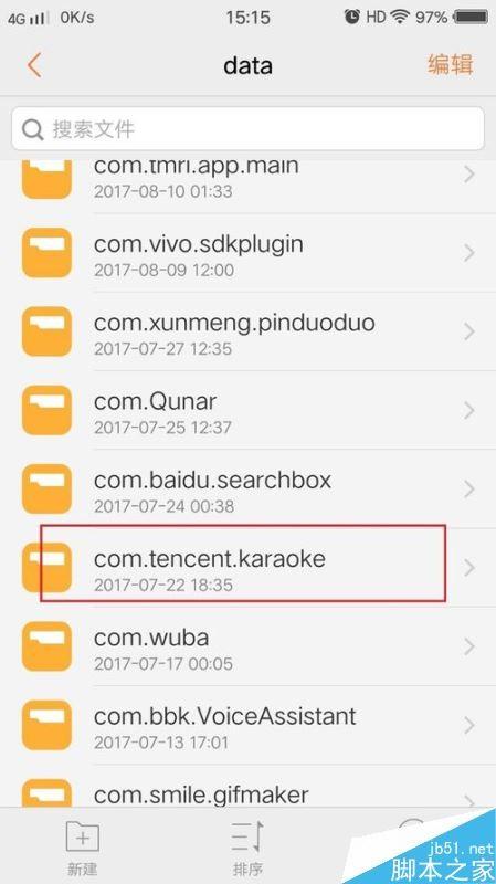 全民K歌怎么下载伴奏？全民K歌下载伴奏至电脑教程