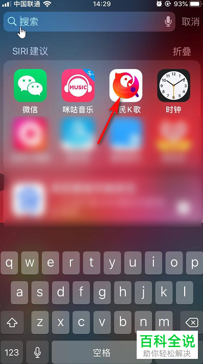 全民K歌被封号如何申请解封