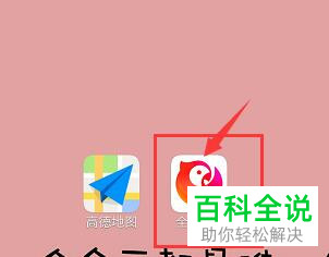 全民k歌怎样在手机上下载