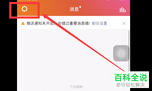 全民K歌APP中的通讯录好友匹配怎么设置关闭