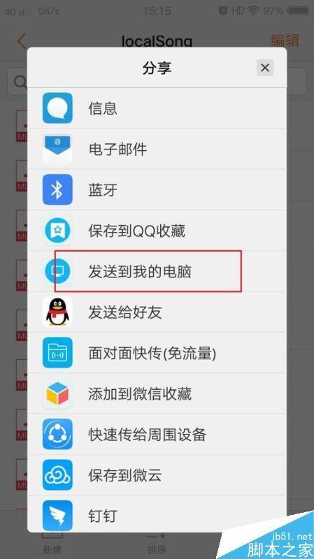全民K歌怎么下载伴奏？全民K歌下载伴奏至电脑教程