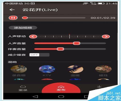 全民k歌怎么参加比赛?全民k歌参加官方大赛教程