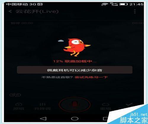 全民k歌怎么参加比赛?全民k歌参加官方大赛教程