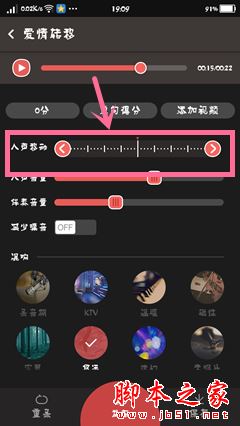 全民k歌怎么设置麦克风？全民k歌麦克风设置方法