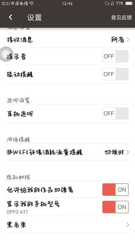 全民K歌耳机声音不清楚怎么办?
