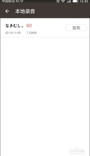 全民k歌怎么上传mv