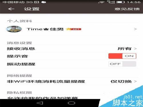 全民k歌怎么添加图片?全民k歌添加、删除图片教程