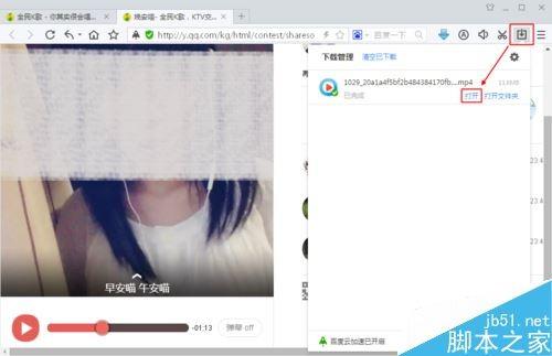 全民k歌如何下载别人的MV视频