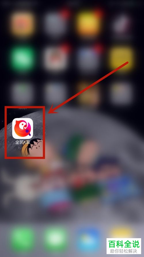 全民K歌APP怎么设置发布作品时不要显示手机型号