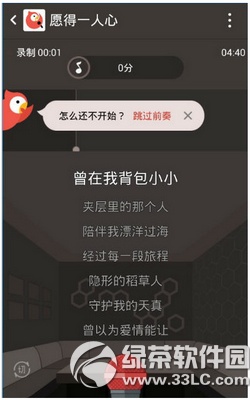 全民K歌耳机声音不清楚怎么办?