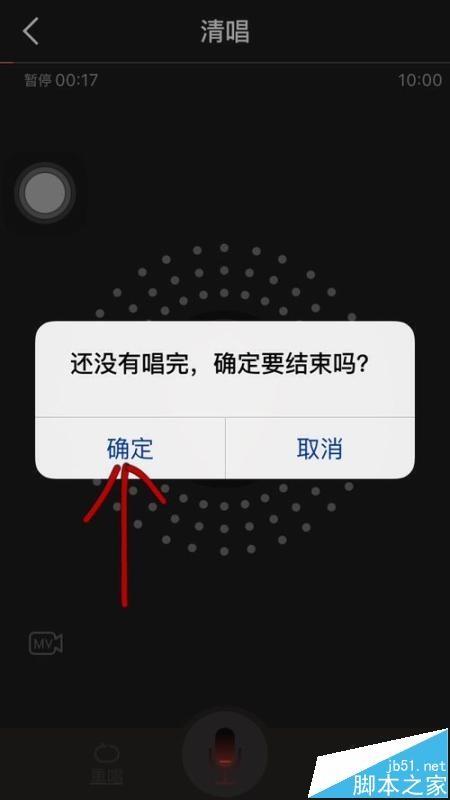 全民k歌app只想唱歌不想要评分该怎么设置?