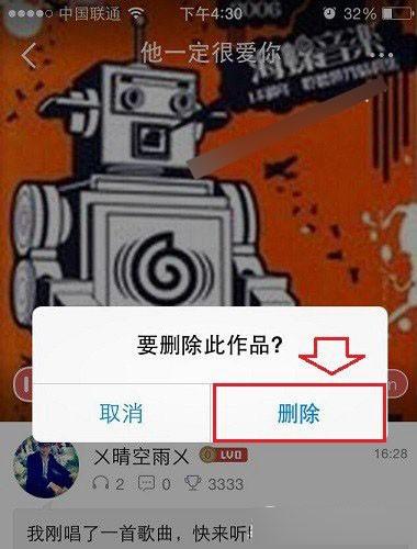全民K歌怎么删除歌曲?全民K歌删除已分享作品方法图文介绍