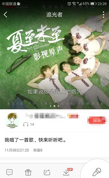 全民k歌如何删除评论? 全民k歌app作品评论的删除方法