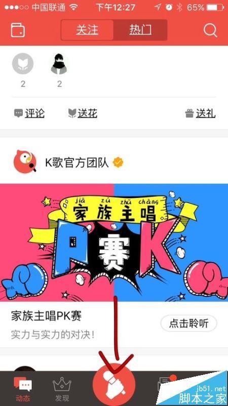 全民k歌app只想唱歌不想要评分该怎么设置?