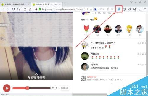 全民k歌如何下载别人的MV视频