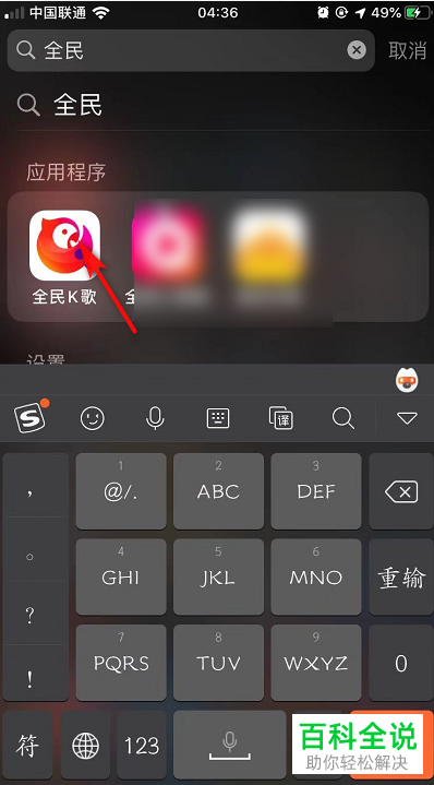 全民K歌APP中的播放历史怎么删除
