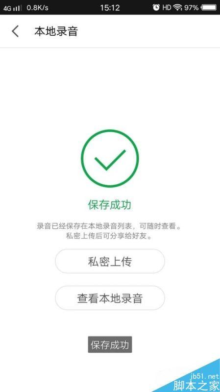 全民K歌怎么下载伴奏？全民K歌下载伴奏至电脑教程