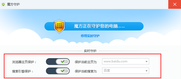 软媒魔方怎么锁定浏览器主页？软媒魔方锁定浏览器主页的方法