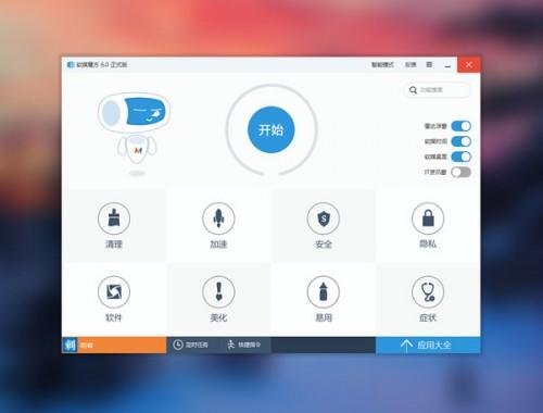 软媒魔方6.06新版本:装系统/软媒硬盘装机一键搞定(图文教程)