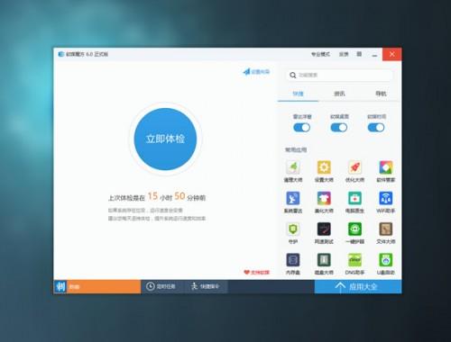 软媒魔方6.06新版本:装系统/软媒硬盘装机一键搞定(图文教程)