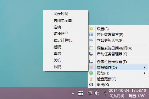 软媒魔方6.06新版本:装系统/软媒硬盘装机一键搞定(图文教程)