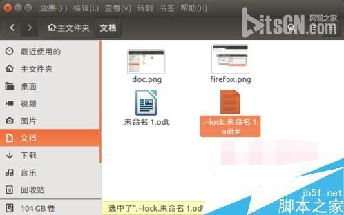 清理Linux系统垃圾文件操作方法图文步骤详解