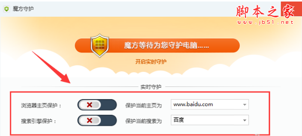 软媒魔方怎么锁定浏览器主页？软媒魔方锁定浏览器主页的方法