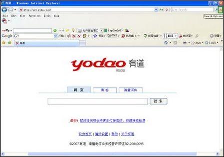 让浏览更爽一些:IE 7.0 应用技巧心得
