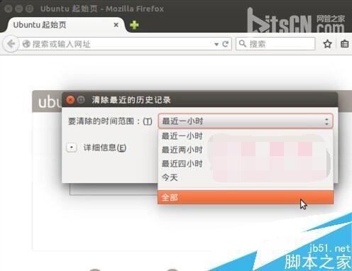 清理Linux系统垃圾文件操作方法图文步骤详解