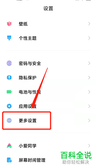 全面屏手机如何显示导航键