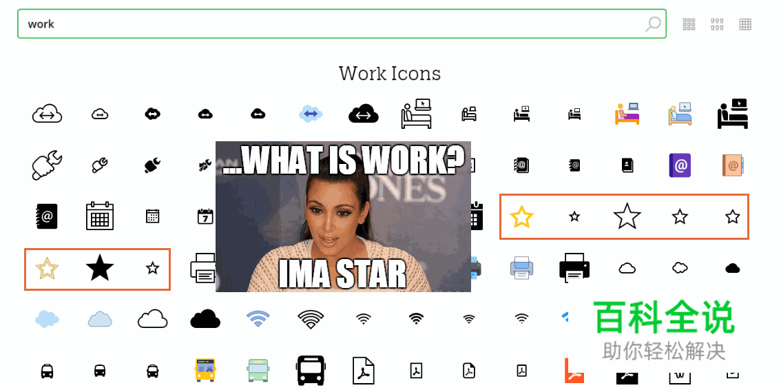 人们如何搜索图标？［用户研究］