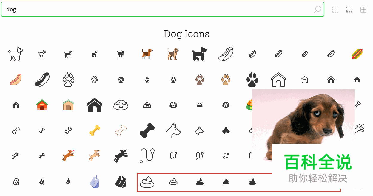 人们如何搜索图标？［用户研究］