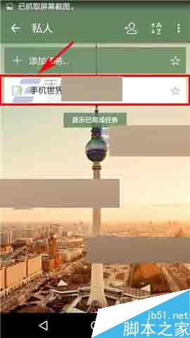 奇妙清单app在哪里删除任务?怎么删除任务?