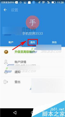 奇妙清单怎么关闭自动提醒呢?