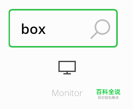 人们如何搜索图标？［用户研究］