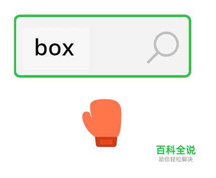 人们如何搜索图标？［用户研究］